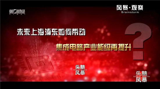 對話紫光展銳CEO楚慶：摩爾定律的終結(jié)是中國芯片的崛起機遇