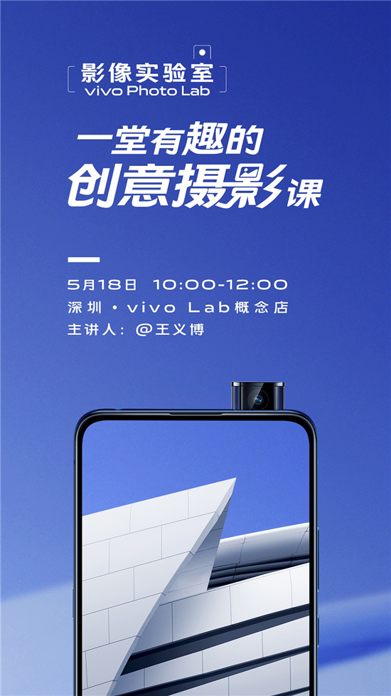 vivo Photo Lab影像實驗室:用影像探索生活美學