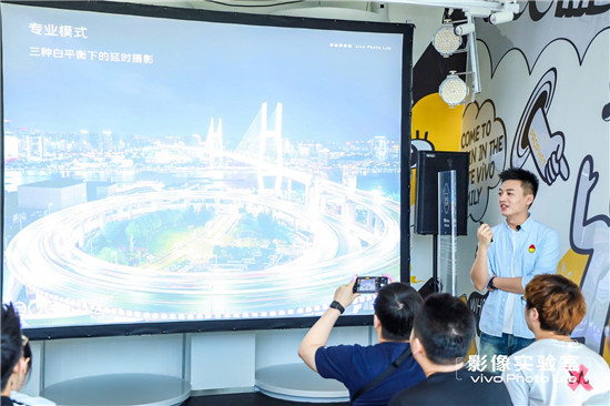 一堂有趣的創(chuàng)意攝影課 vivo Photo Lab解鎖攝影美學創(chuàng)造力