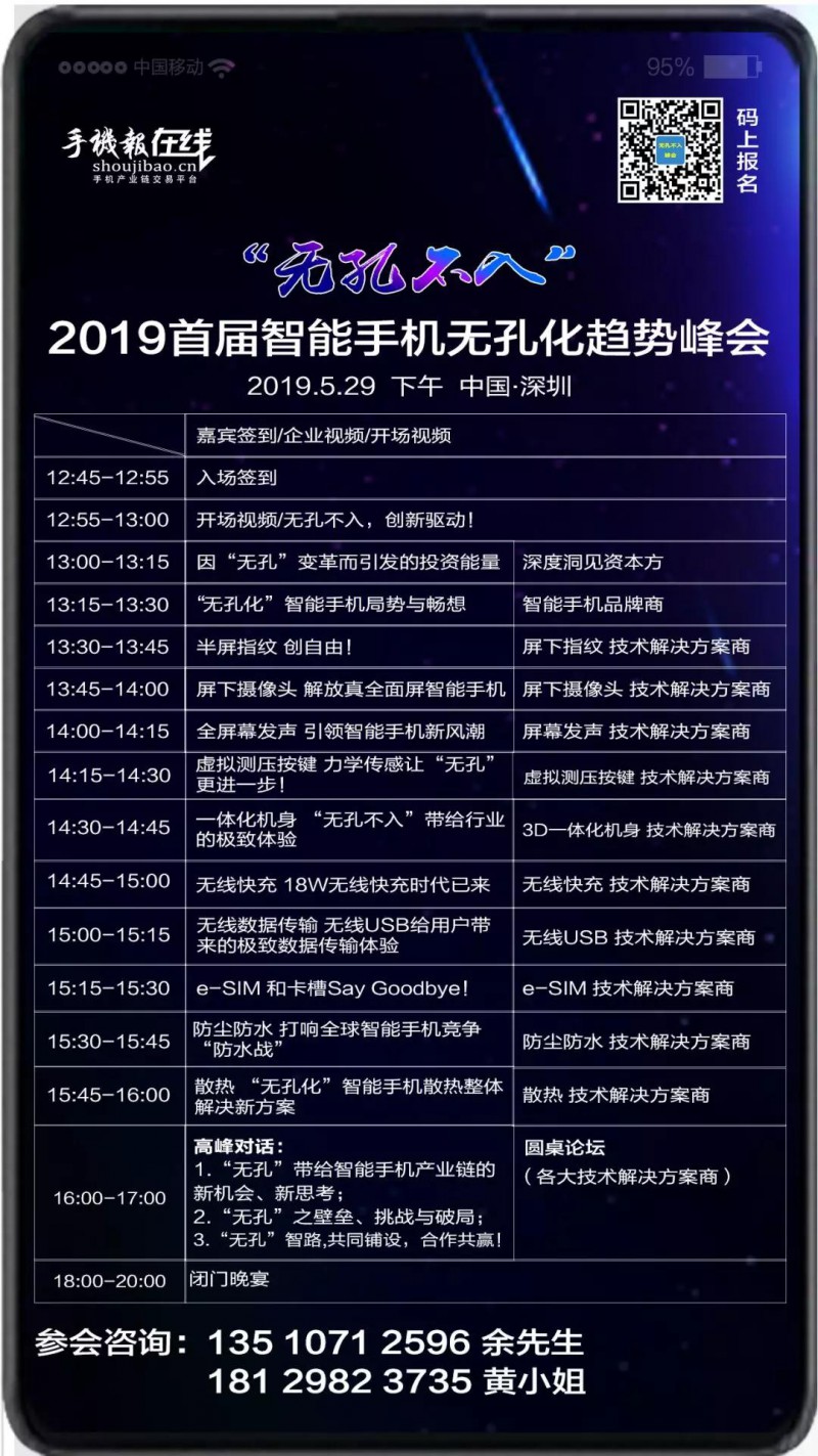 “無孔化”報(bào)名成功名單公示?(5月20日更新)