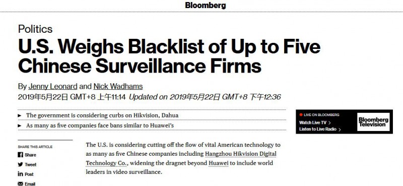 外媒稱美政府考慮將5家中企列入&ldquo;黑名單&rdquo;