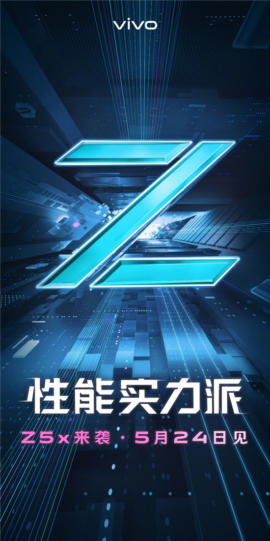 vivo打造超長續(xù)航新品Z5x，將于5.24發(fā)布
