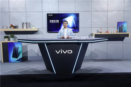 全新vivo Z5x正式發(fā)布，售價(jià)1398元起