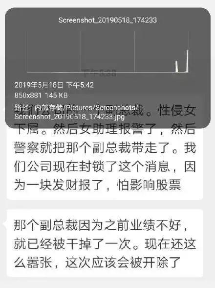 實(shí)錘！小米副總裁汪凌鳴被警方證實(shí)因猥褻被拘留