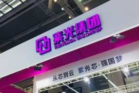 紫光展銳計(jì)劃2020年申報(bào)科創(chuàng)板