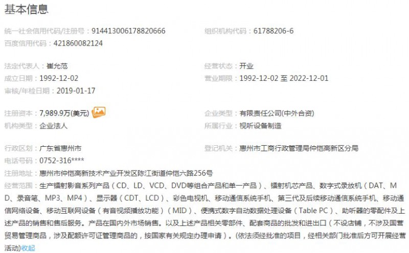重磅：傳三星惠州工廠9月停產(chǎn)，目前月產(chǎn)能40萬(wàn)臺(tái)