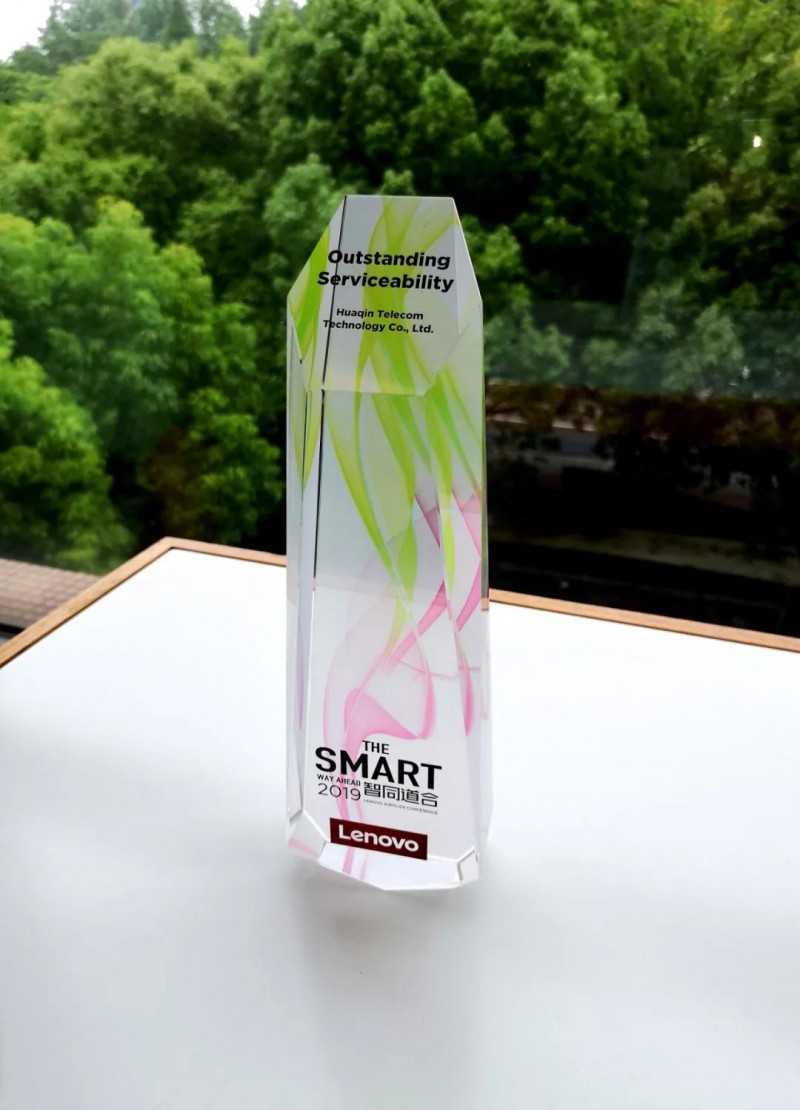 華勤通訊榮獲聯(lián)想2019全球供應(yīng)商大會(huì) “Outstanding Serviceability“大獎(jiǎng)