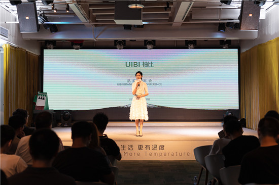 2019 UIBI柚比品牌發(fā)布會圓滿舉行