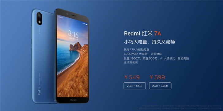 Redmi K20系列正式發(fā)布，紅米7A 549元起