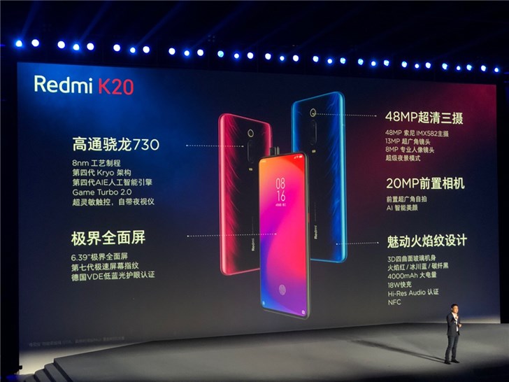 Redmi K20系列正式發(fā)布，紅米7A 549元起