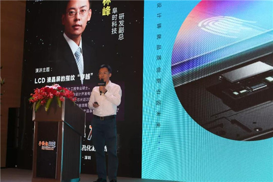 2019可折疊智能終端創(chuàng)新峰會/首屆智能手機(jī)無孔化趨勢峰會圓滿落幕