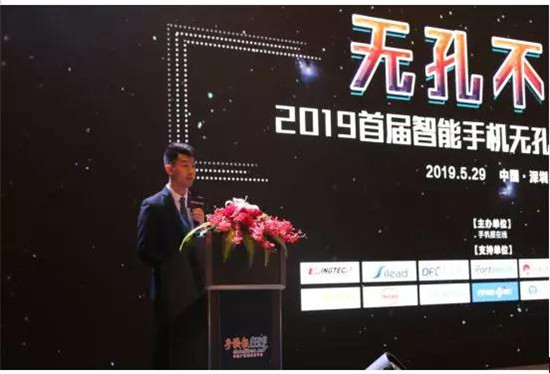 2019可折疊智能終端創(chuàng)新峰會/首屆智能手機(jī)無孔化趨勢峰會圓滿落幕