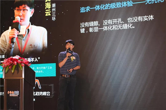 2019可折疊智能終端創(chuàng)新峰會/首屆智能手機(jī)無孔化趨勢峰會圓滿落幕