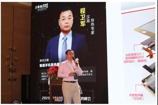 2019可折疊智能終端創(chuàng)新峰會/首屆智能手機(jī)無孔化趨勢峰會圓滿落幕