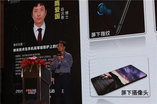 2019可折疊智能終端創(chuàng)新峰會/首屆智能手機(jī)無孔化趨勢峰會圓滿落幕