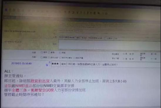 富士康:除緊急趕貨/出貨人員,其余全體停止加班