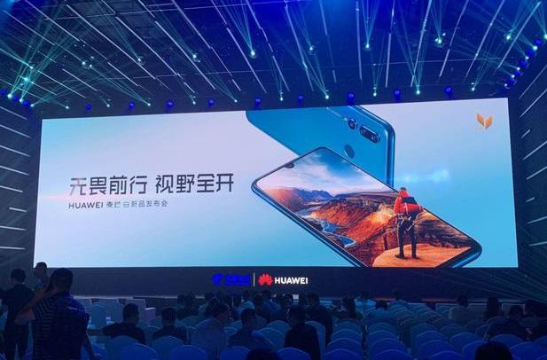 華為麥芒8手機(jī)發(fā)布了,1899元