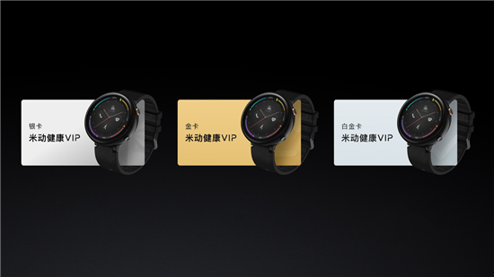 華米科技發(fā)布兩款旗艦新品，開啟智能穿戴領(lǐng)域新時(shí)代