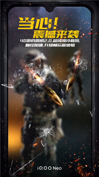 電競體驗(yàn)再升級(jí) iQOO Neo觸控加速技術(shù)解讀