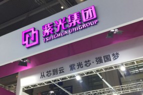 總投資超2000億元，紫光在四川建3D閃存工廠：月產(chǎn)能將達(dá)30萬片