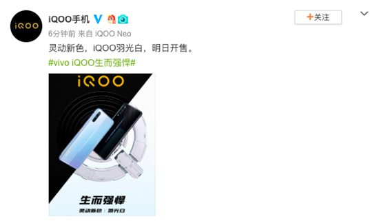 銀翼天使高顏值 iQOO全新羽光白配色明日開售