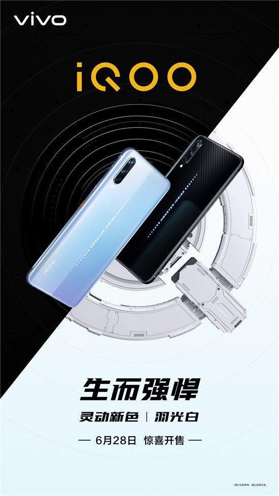 銀翼天使高顏值 iQOO全新羽光白配色明日開售