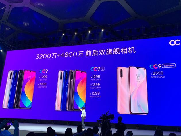 小米CC9系列發(fā)布：為年輕人重新設(shè)計(jì)的小米9，1299元起