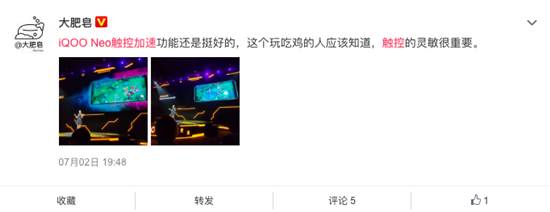 驍龍845引熱議 iQOO Neo再次驗(yàn)證真香定律