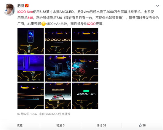 驍龍845引熱議 iQOO Neo再次驗(yàn)證真香定律