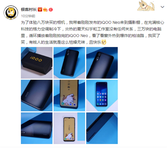 驍龍845引熱議 iQOO Neo再次驗(yàn)證真香定律