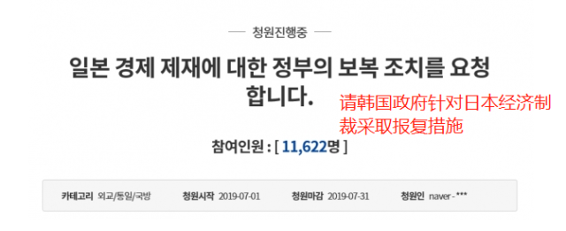 應(yīng)對日本半導(dǎo)體出口限制 韓國或采取“報(bào)復(fù)性措施”