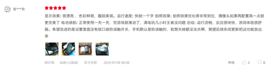 首銷當(dāng)日銷售額破億 iQOO Neo用戶口碑好評(píng)如潮