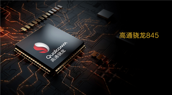 芯生強(qiáng)悍 iQOO Neo全系標(biāo)配高通驍龍845處理器