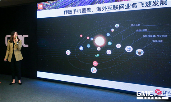 小米亮相GMIC大會  應(yīng)用商店全球分發(fā)量累計突破2000億