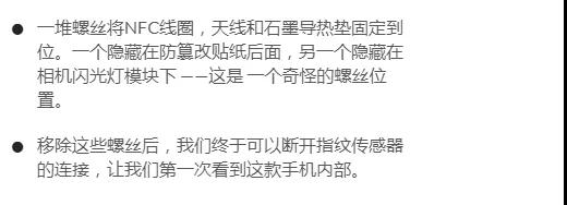 華為Mate 20X 5G版首次拆解：內附供應商名單