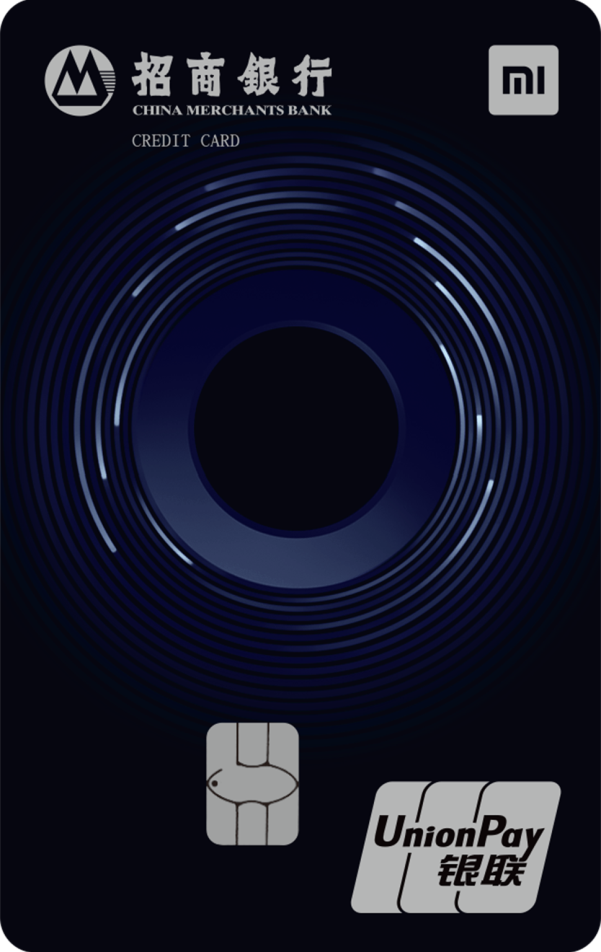 為學(xué)生打造 小米和招商銀行合作推出專屬信用卡