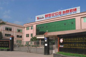 勁勝智能：子公司創(chuàng)世紀(jì)擬投資15億元臺(tái)群智能機(jī)械產(chǎn)業(yè)園項(xiàng)目