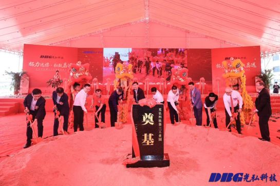 光弘科技第三工業(yè)園成功奠基:突破產(chǎn)能瓶頸創(chuàng)新驅(qū)動(dòng)高速發(fā)展