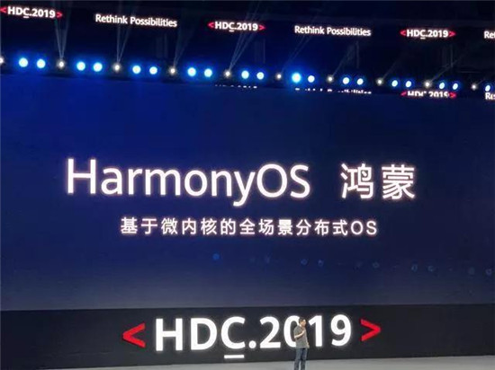 華為開發(fā)者大會余承東演講全文:鴻蒙是面向未來的操作系統(tǒng)