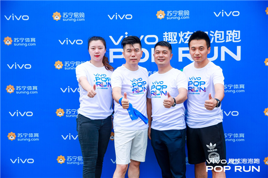 電音派對(duì)狂歡 vivo趣炫泡泡跑南京站觸發(fā)夏日激情