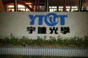 宇瞳光學(xué)IPO順利過會(huì) 距敲鐘僅一步之遙