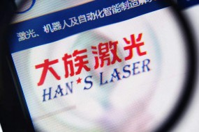 大族激光半年凈利下滑逾6成，因歐洲項目致歉投資者