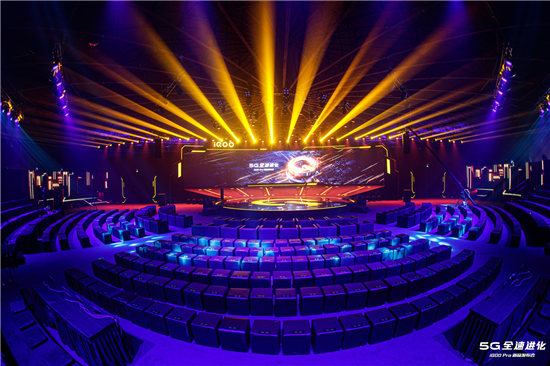 vivo首款5G性能旗艦iQOO Pro北京正式發(fā)布