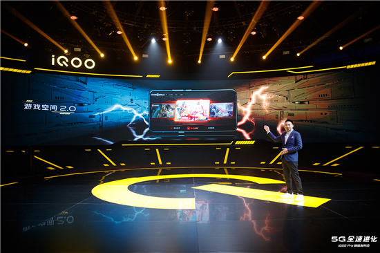 vivo首款5G性能旗艦iQOO Pro北京正式發(fā)布