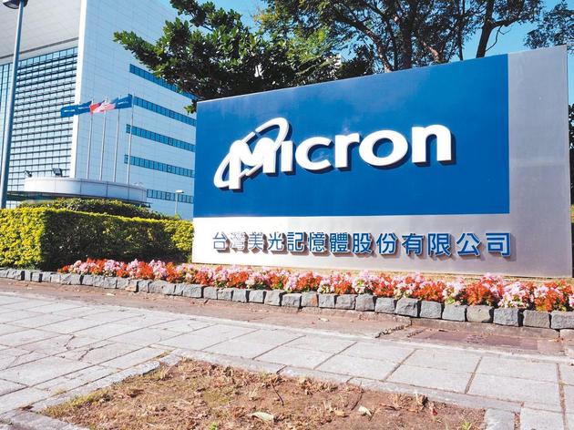 美光將在臺(tái)灣興建2座晶圓廠，投資額達(dá)新臺(tái)幣4000億元