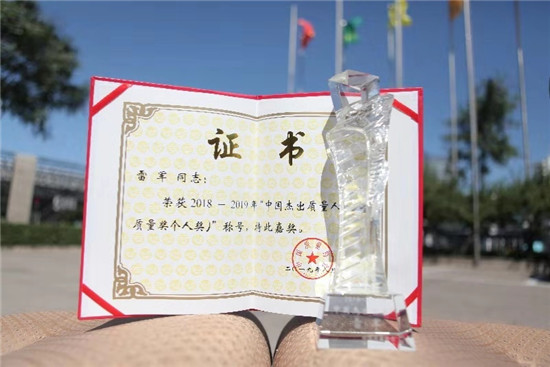 雷軍當(dāng)選年度“中國(guó)杰出質(zhì)量人” 為互聯(lián)網(wǎng)行業(yè)唯一獲得該殊榮代表