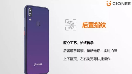 金立要復(fù)活了！金立全新M11手機(jī)或?qū)l(fā)布