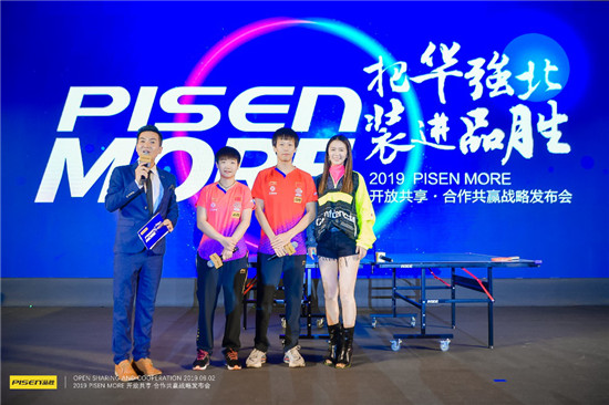 &ldquo;把華強(qiáng)北裝進(jìn)品勝&rdquo;，品勝發(fā)布PISEN MORE生態(tài)戰(zhàn)略