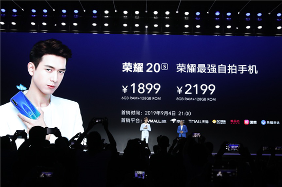 榮耀最強(qiáng)自拍手機(jī)榮耀20S重磅發(fā)布 定格夜色之美 1899元起售