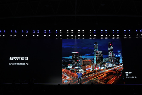 榮耀最強(qiáng)自拍手機(jī)榮耀20S重磅發(fā)布 定格夜色之美 1899元起售